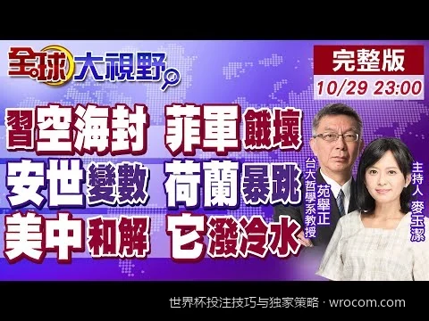 深度解析：如何通过欧洲赔率变化洞察世界杯小组赛冷门